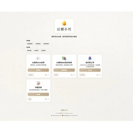 AI Egg Chicken Intelligent Application Platform
