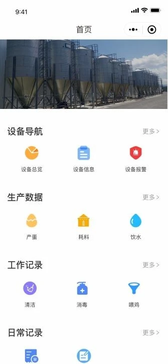 Houji IoT Smart Farming Platform suppliers