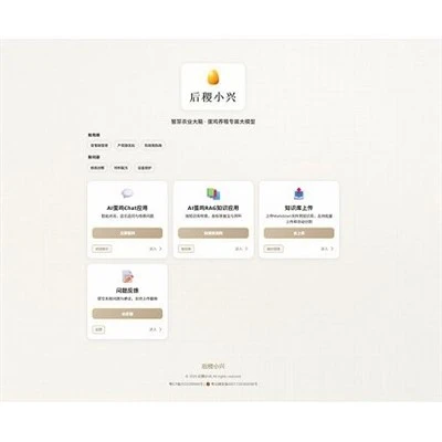 AI Egg Chicken Intelligent Application Platform